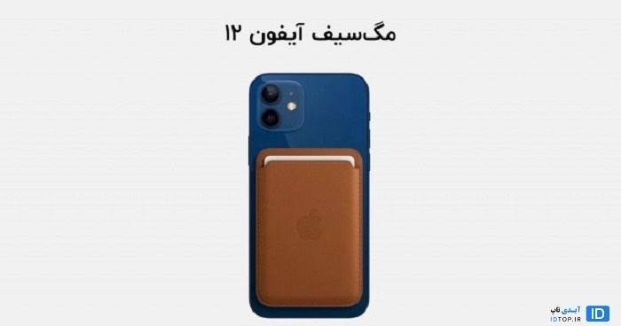 شارژر مگ سیف اپل