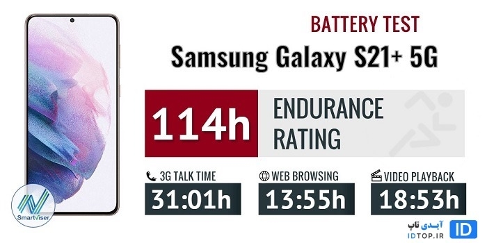 عملکرد باتری باتری گلکسی S21 پلاس عملکرد باتری باتری گلکسی S21 پلاس