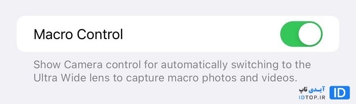 نحوه تنظیمات دوربین ماکرو در آیفون 13