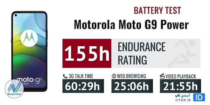 عملکرد باتری Moto G9 Power عملکرد باتری Moto G9 Power