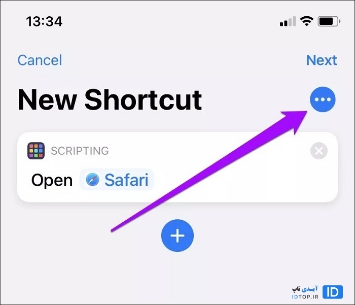 تغییر آیکون های آیفون در iOS 14