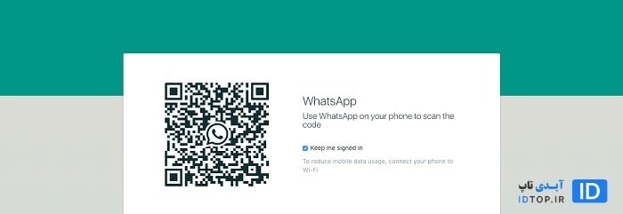 طریقه نصب واتساپ روی کامپیوتر