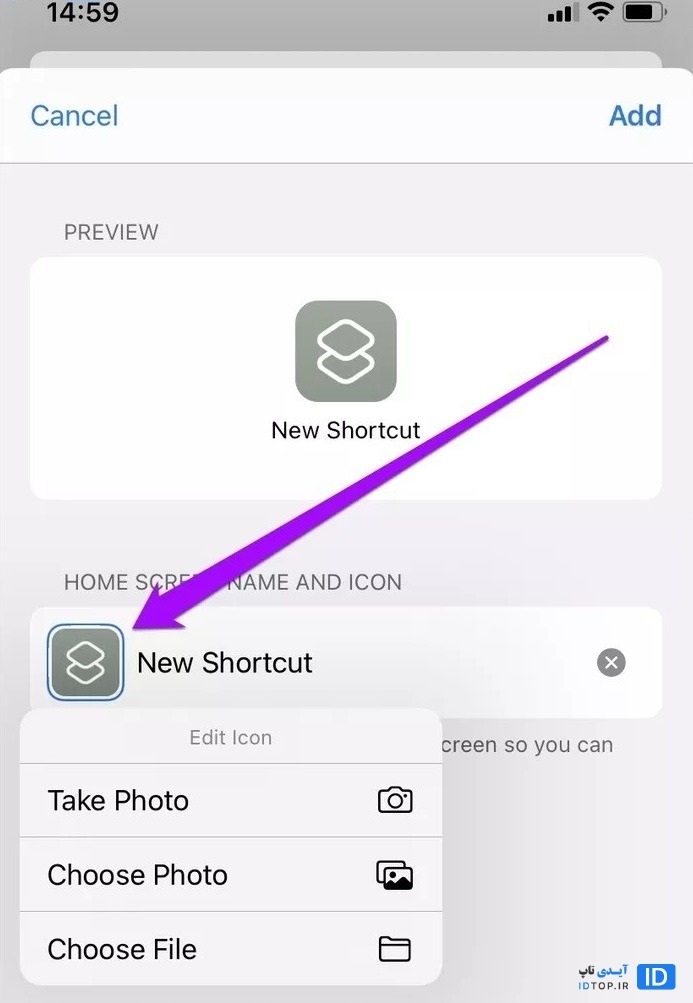 مراحل تغییر آیکون های آیفون در iOS 14