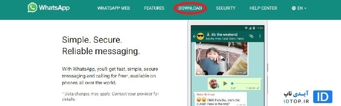 آموزش نصب واتساپ روی کامپیوتر