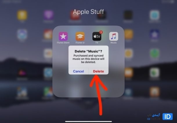 برنامه های استفاده نشده را حذف کنید