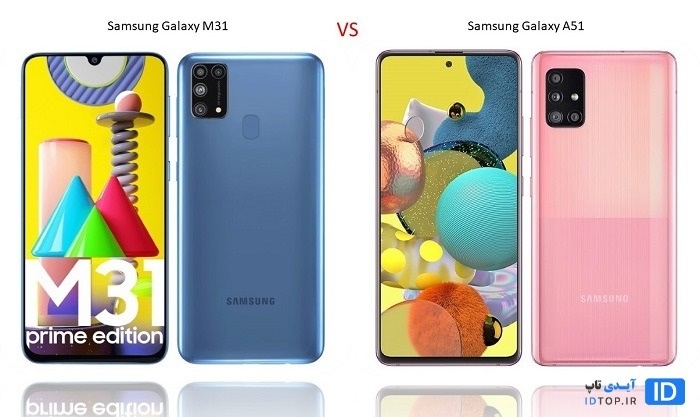 مقایسه گلکسی M31 و گلکسی A51  مقایسه گلکسی M31 و گلکسی A51