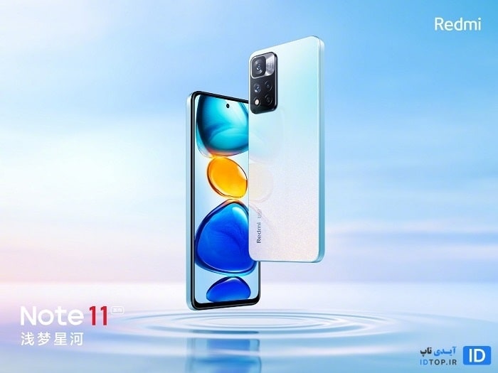 گوشی ردمی نوت 11