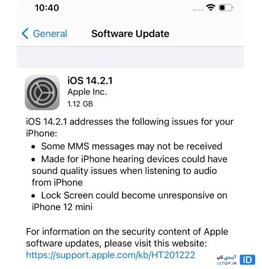 آپدیت iOS 14.2.1 آپدیت iOS 14.2.1