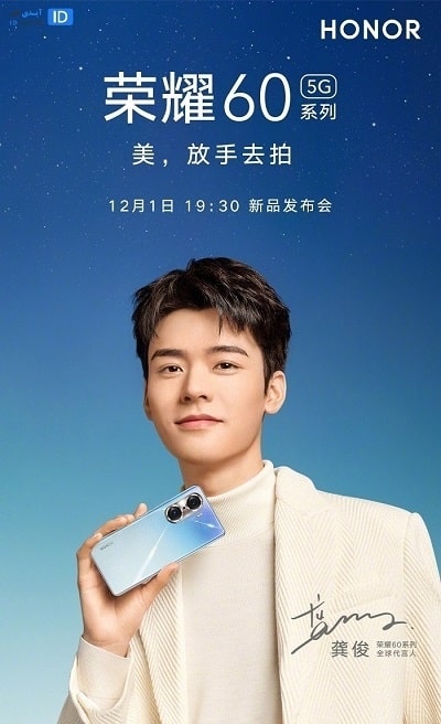 گوشی های آنر سری 60