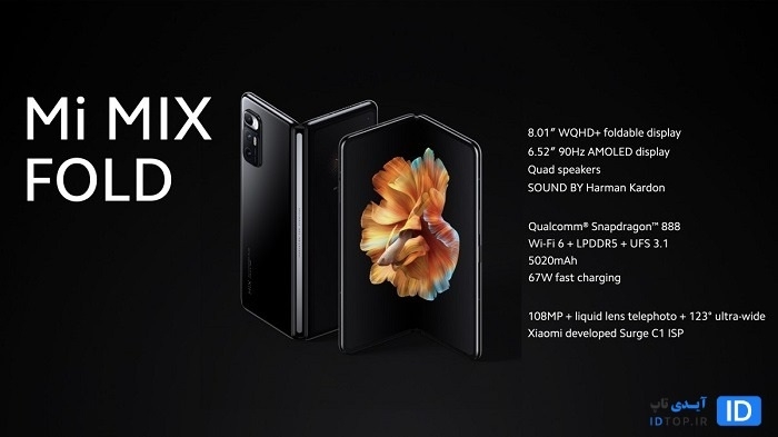  می میکس فولد گوشی تاشو شیائومی