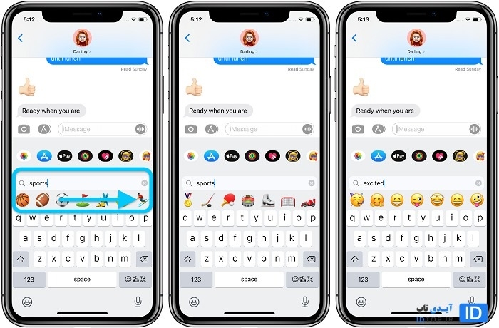 جست و جوی Emoji در آی او اس 14.5