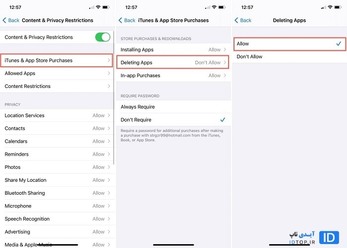 مشکل پاک نشدن برنامه ها در گوشی های آیفون