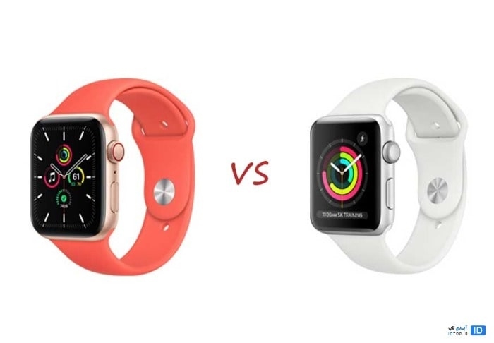 اپل واچ اس ای بخرم یا سری 5؟