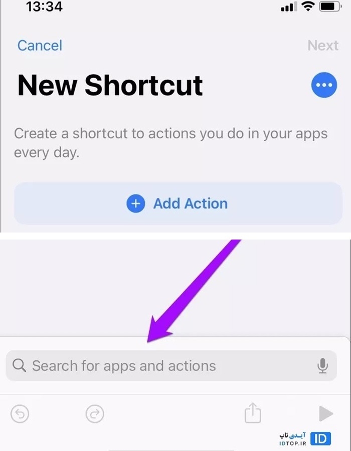 مراحل تغییر آیکون های آیفون در iOS 14