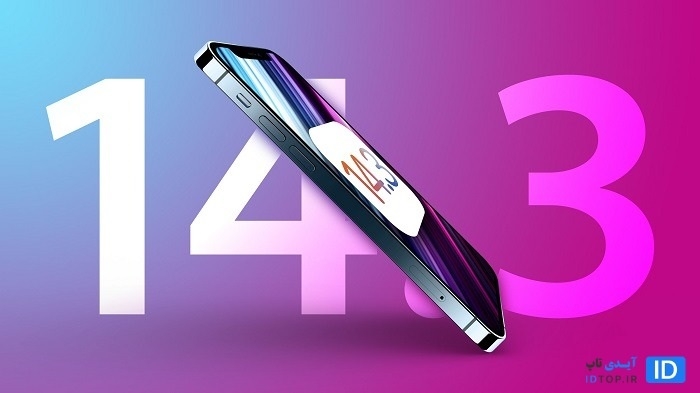 بتای دوم iOS 14.3