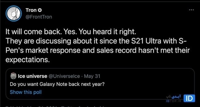 توییت مربوط به بازگشت سری نوت سامسونگ