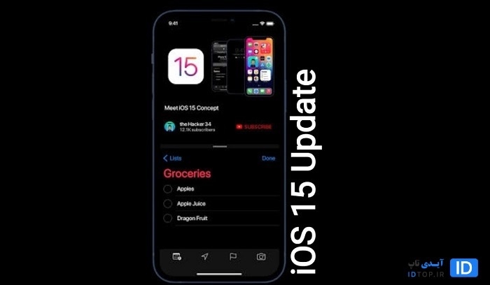 گوشی هایی که iOS 15 را دریافت می کنند  گوشی هایی که iOS 15 را دریافت می کنند