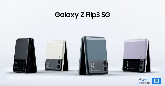گلکسی زد فلیپ 3