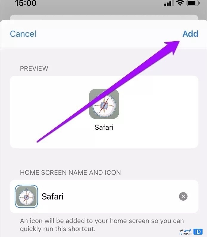 مراحل تغییر آیکون های آیفون در iOS 14