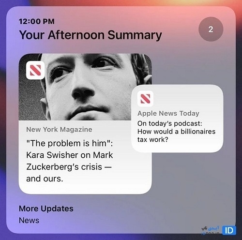 Notification Summary در آیفون