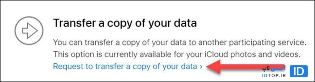 مراحل انتقال عکس از آیکلود به گوگل فتو