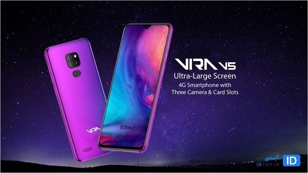 مشخصات گوشی ویرا V5